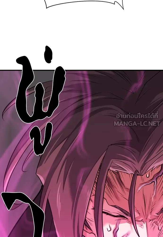 ยอดสถาปนิกผู้พิทักษ์อาณาจักร ตอนที่ 44 รูปที่ 45