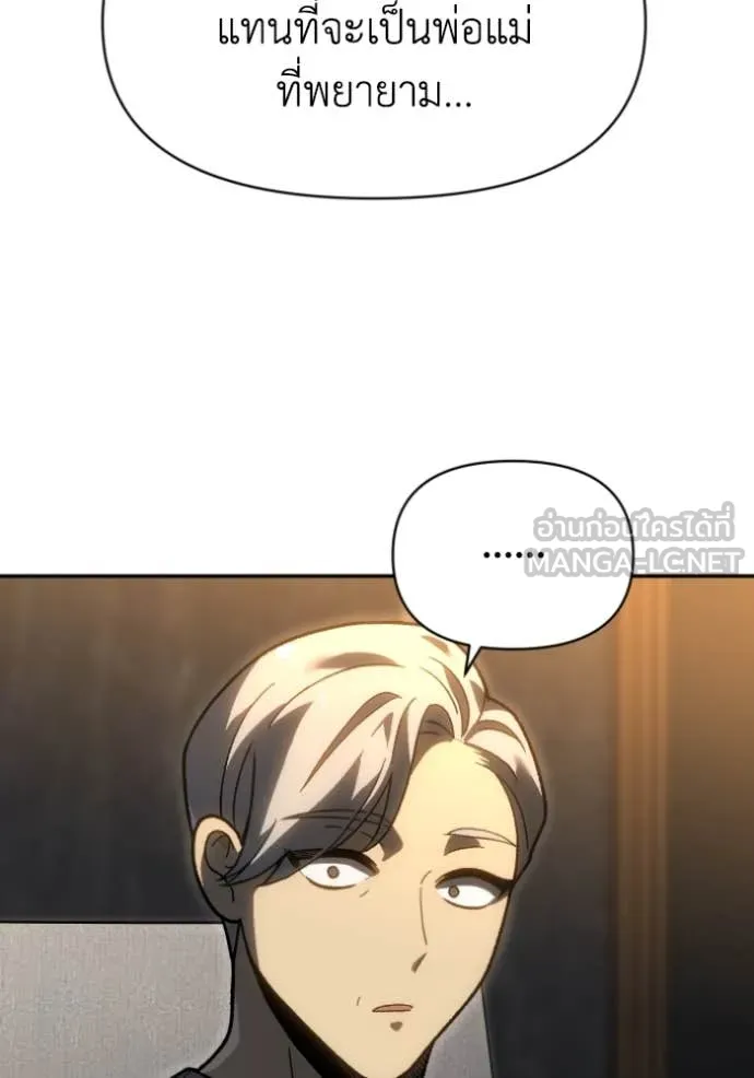 อดีตบอสหอคอย ตอนที่ 122 รูปที่ 176