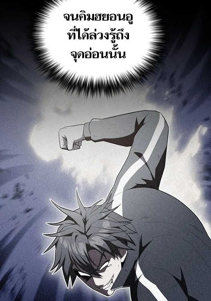 ผู้เล่นขั้นเทพแห่งหอคอยฝึกสอน ตอนที่ 205 รูปที่ 122