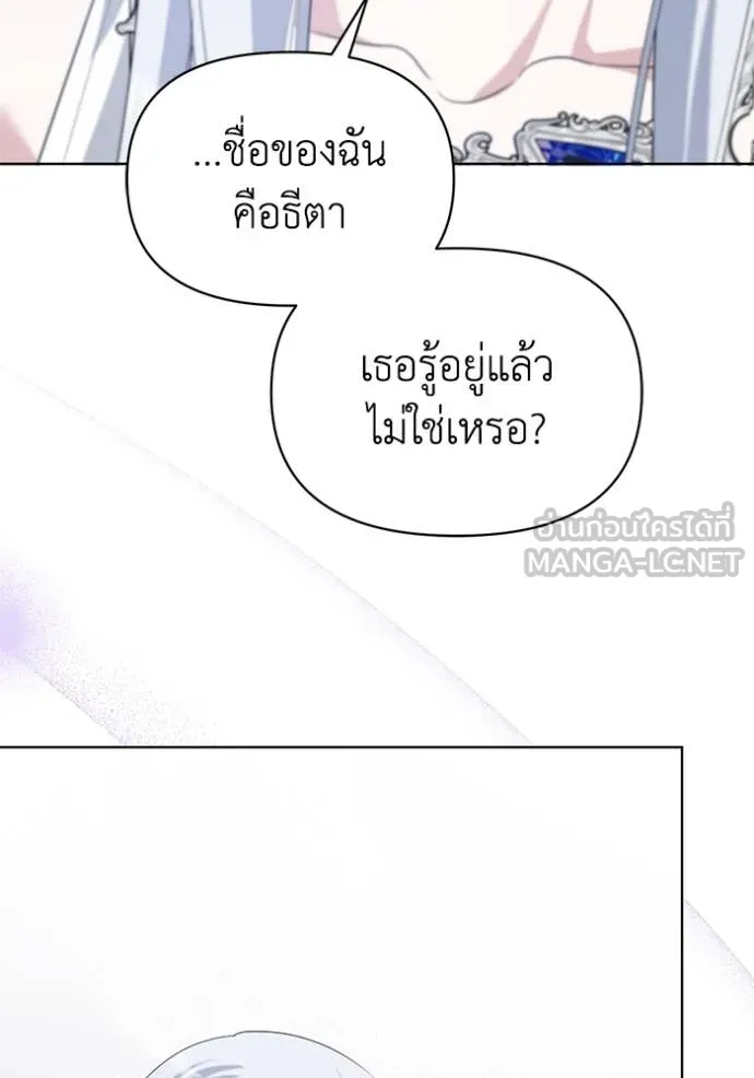 ชีวิตใหม่ในตระกูล ตอนที่ 86 รูปที่ 48