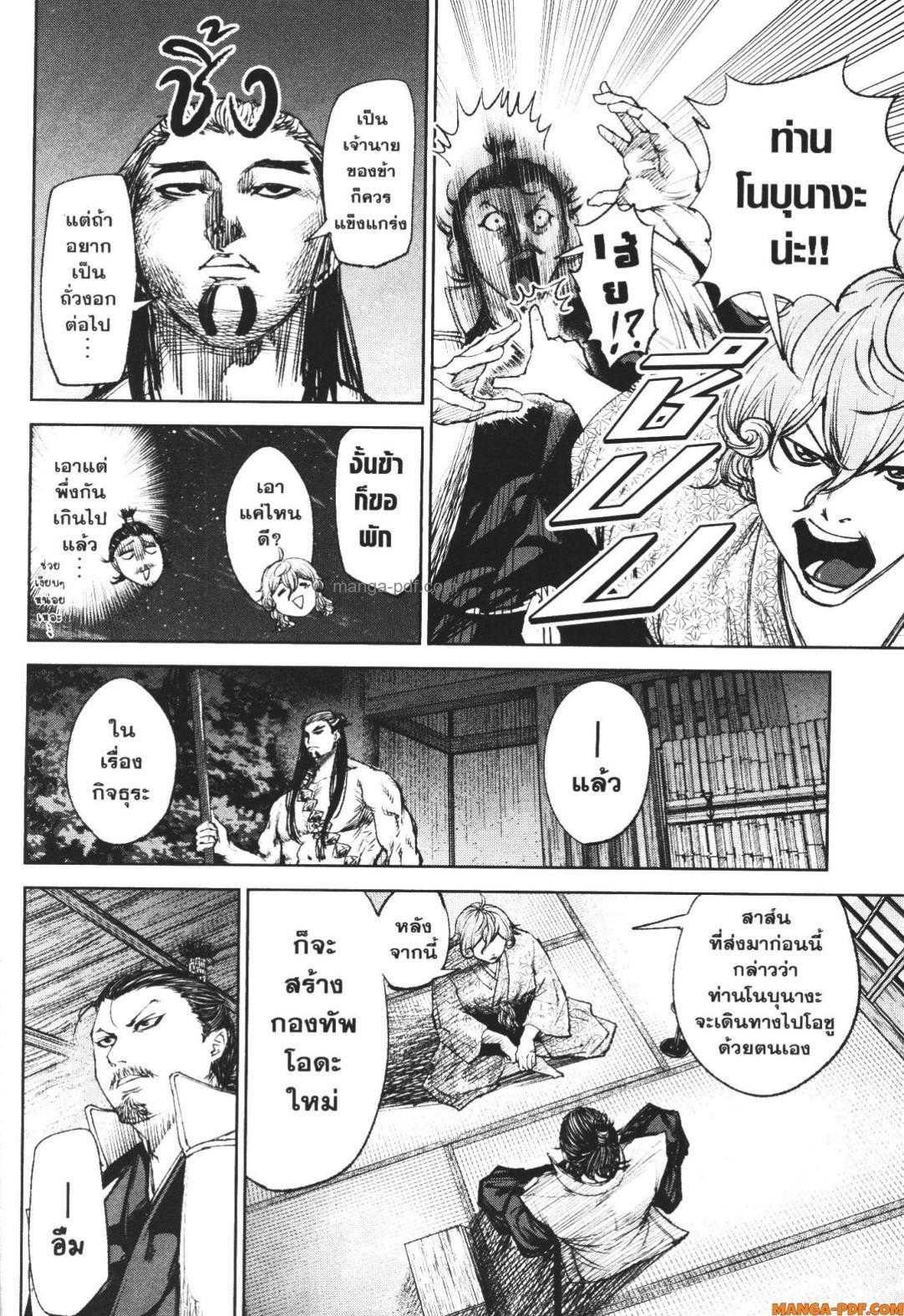 Manga-lc-com อ่านมังงะ อ่านการ์ตูน ออนไลน์ ฟรี Nando Toki wo Kurikaeshitemo Honnouji ga Moerunjaga! ตอนที่ 1 2 3 4 5 6 7 8 9 10 11 12 13 14 ฟรี ไม่มีโฆษณา Manga-lc - อ่าน มังงะ อ่าน การ์ตูน ออนไลน์ อ่านมังงะ ฟรี