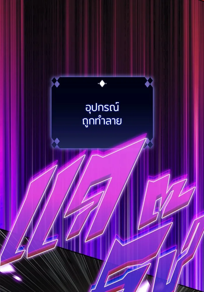 ผู้เล่นหน้าใหม่เลเวลแมกซ์ ตอนที่ 220 โอลด์การ์ด (3) รูปที่ 25