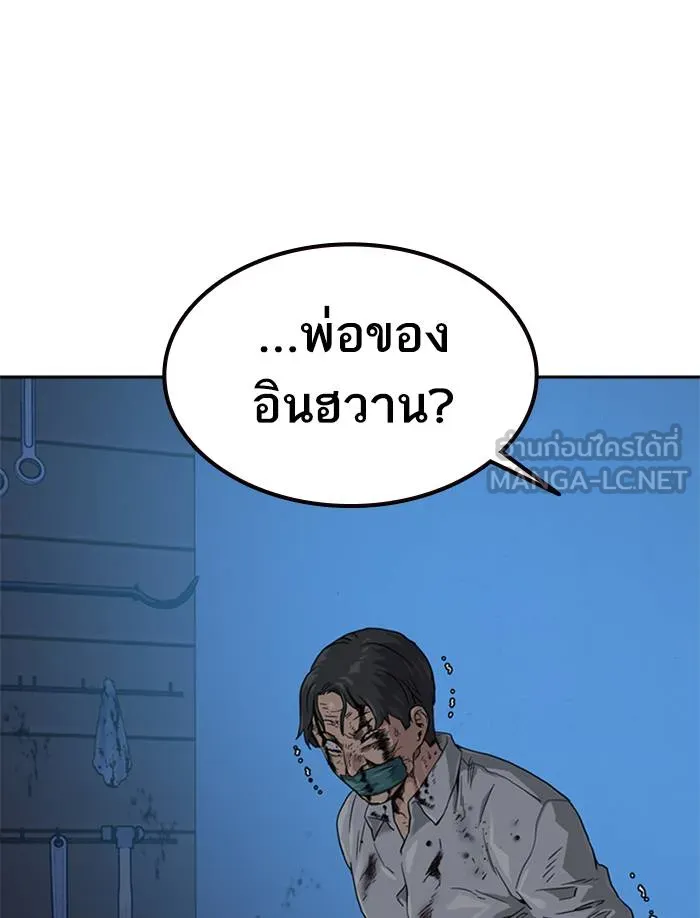 To not die ตอนที่ 47 รูปที่ 93