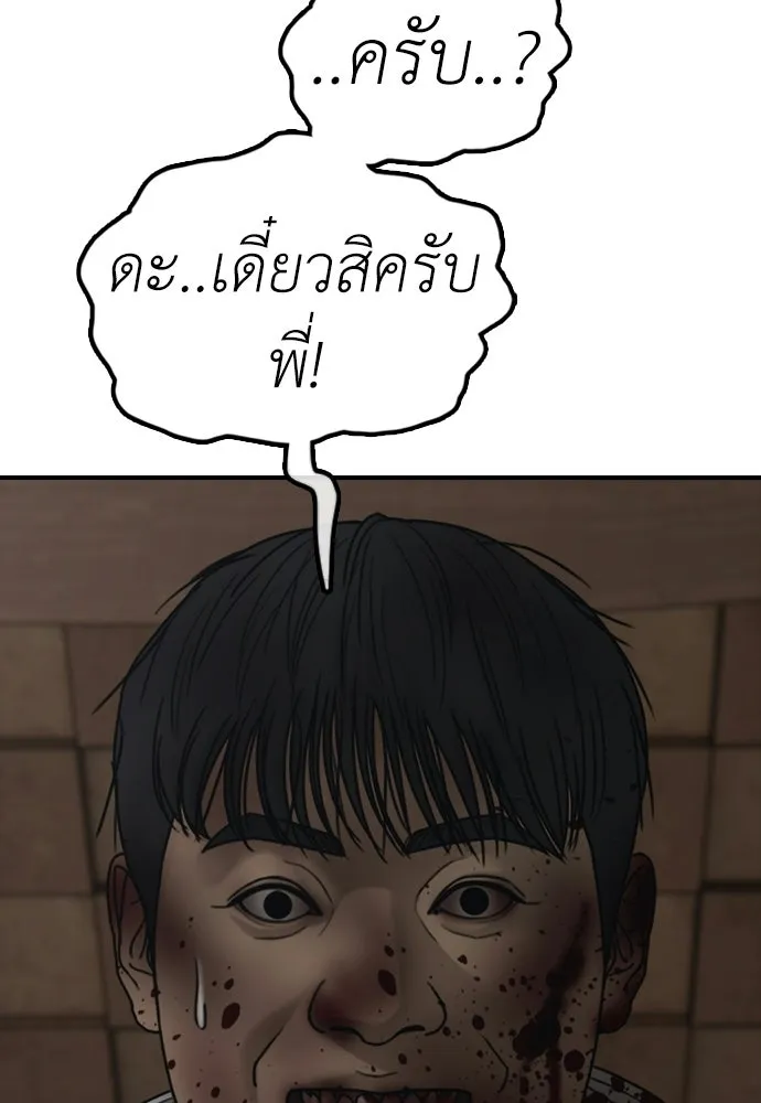 ผู้กล้าฝ่าวันสิ้นโลก ตอนที่ 61 หนทางข้ามแม่น้ำฮัน รูปที่ 194