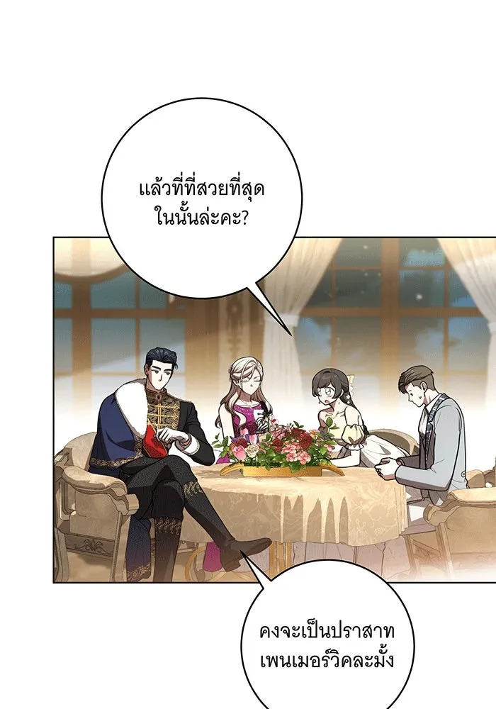 ทุกอย่างที่เสียไป ฉันขอทวงคืน ตอนที่ 63 รูปที่ 23