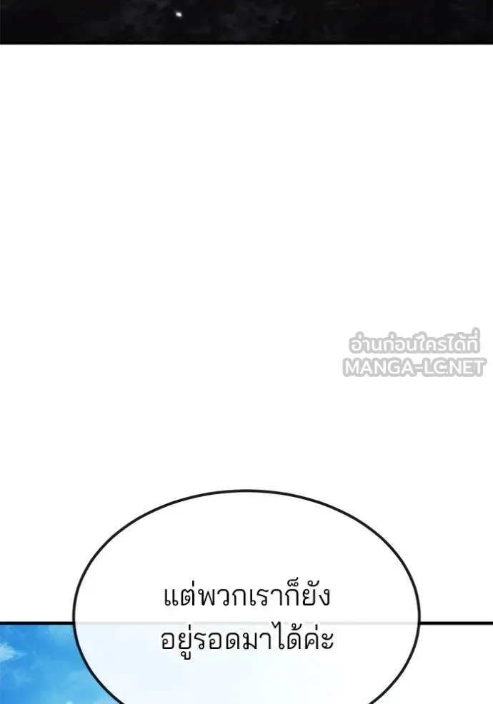 สนิมเชือดเลือดสาด ตอนที่ 34 รูปที่ 58