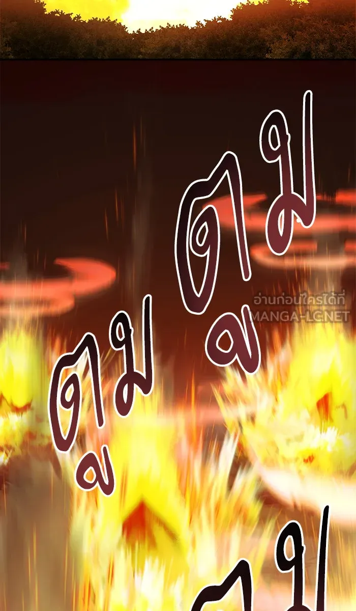 ยอดคนเลเวลทะลุ ตอนที่ 52 คนในพื้นที่ (8) รูปที่ 15