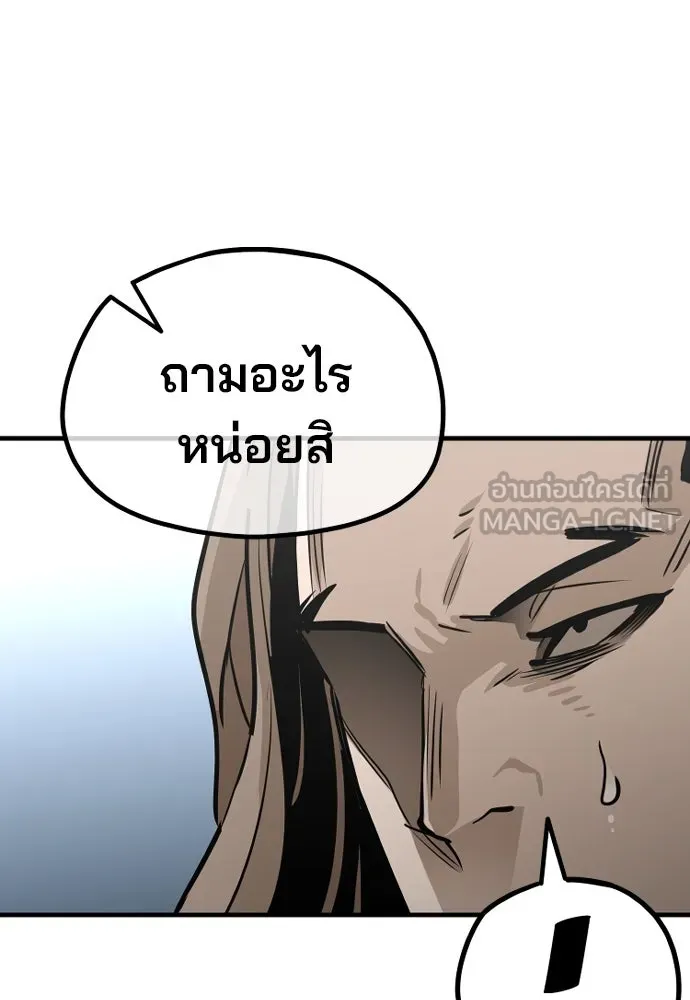 เส้นทางสู่เทพมาร ตอนที่ 20 รูปที่ 153