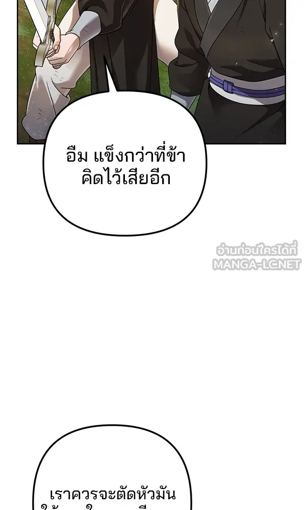 พอแล้วขันที อยากมีเจ้าโลก ตอนที่ 7 รูปที่ 27