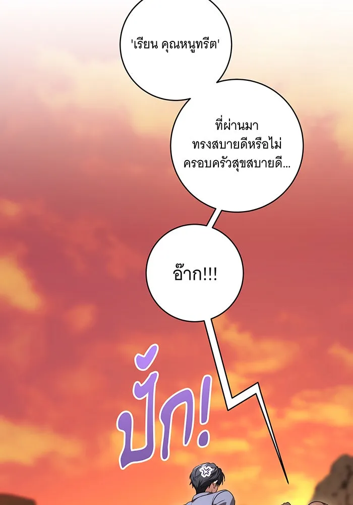 ทุกอย่างที่เสียไป ฉันขอทวงคืน ตอนที่ 42 รูปที่ 2