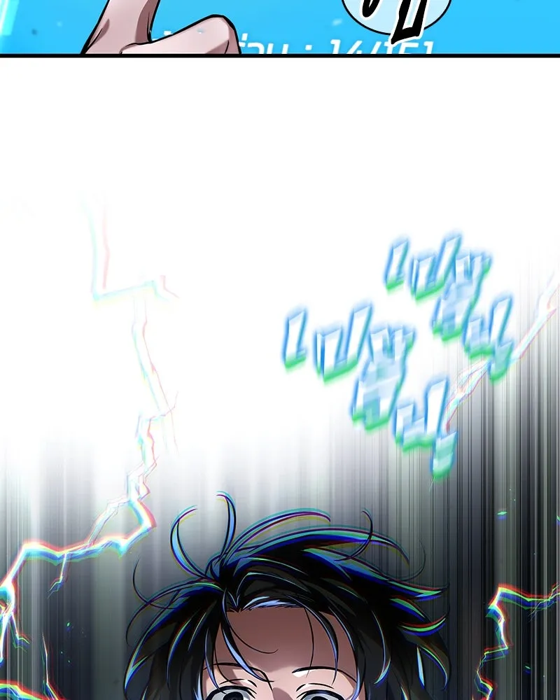 Omniscient Reader อ่านชะตาวันสิ้นโลก ตอนที่ 45 สมาคมนักชิม (4) รูปที่ 143