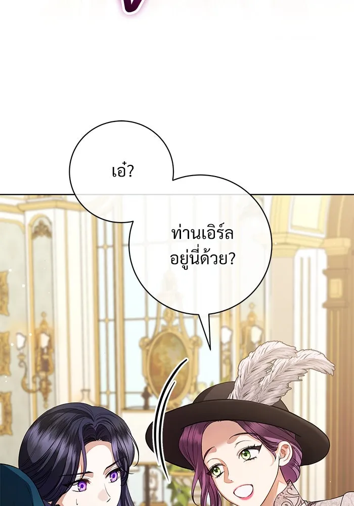 แด่ชู้รักของสามี ตอนที่ 61 รูปที่ 14