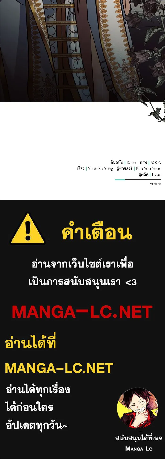 แอชสตาร์ต ตอนที่ 70 รูปที่ 120