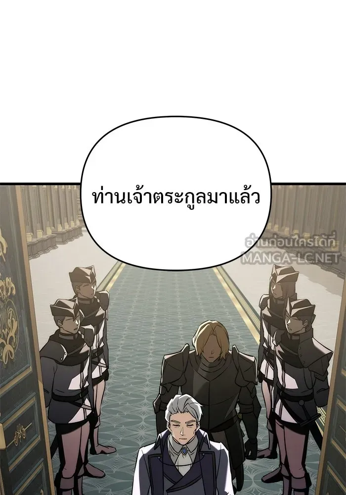 อัศวินดำล่าท้าเวลา ตอนที่ 54 รูปที่ 114