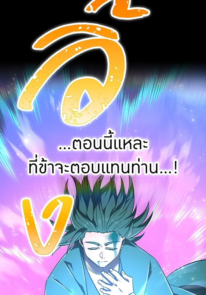 เพลเยอร์เลือดเทวะ ตอนที่ 118 คาริอออน vs ราชาแห่งกูล รูปที่ 187