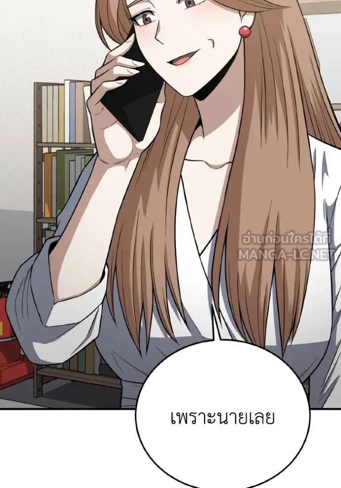 อัจฉริยะนอกคอก ตอนที่ 133 รูปที่ 53