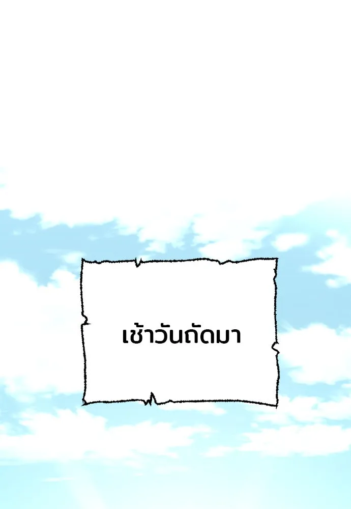 เส้นทางสู่เทพมาร ตอนที่ 82 รูปที่ 187