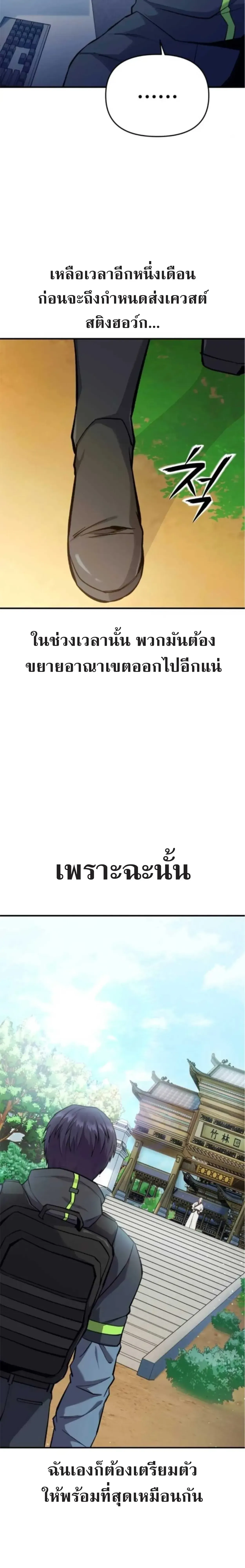 Nation-Class Dungeon Architect น_กออกแบบเขาวงกตระด_บชาต_ ตอนที่ ตอนที่ 7 รูปที่ 40