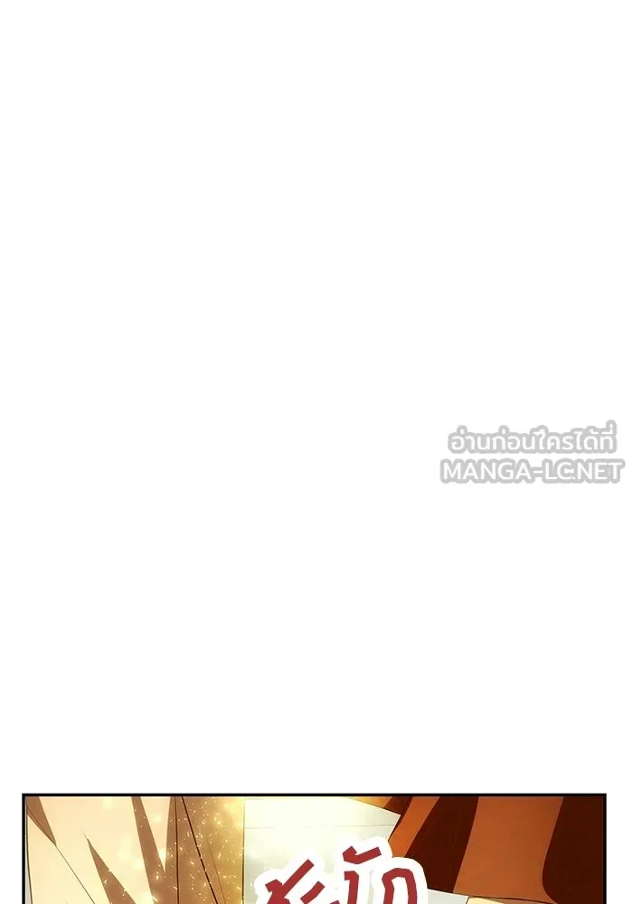 เกมรักจับสามี ตอนที่ 3 รูปที่ 18