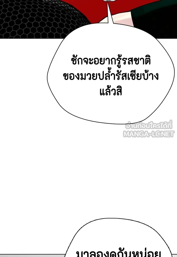 หมาหัวเน่าเก๋าเกินไป ตอนที่ 62 รูปที่ 144