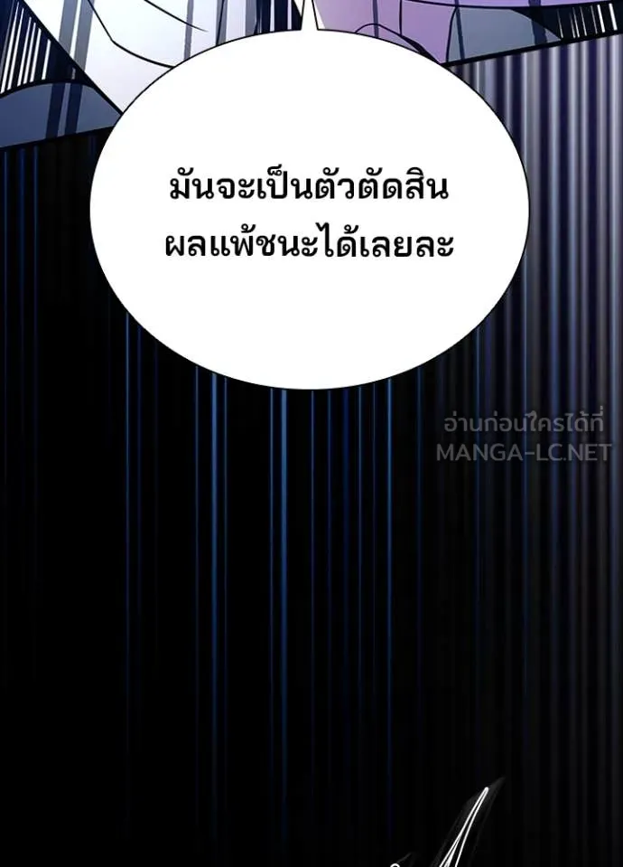 Villain to kill ตอนที่ 185 รูปที่ 71