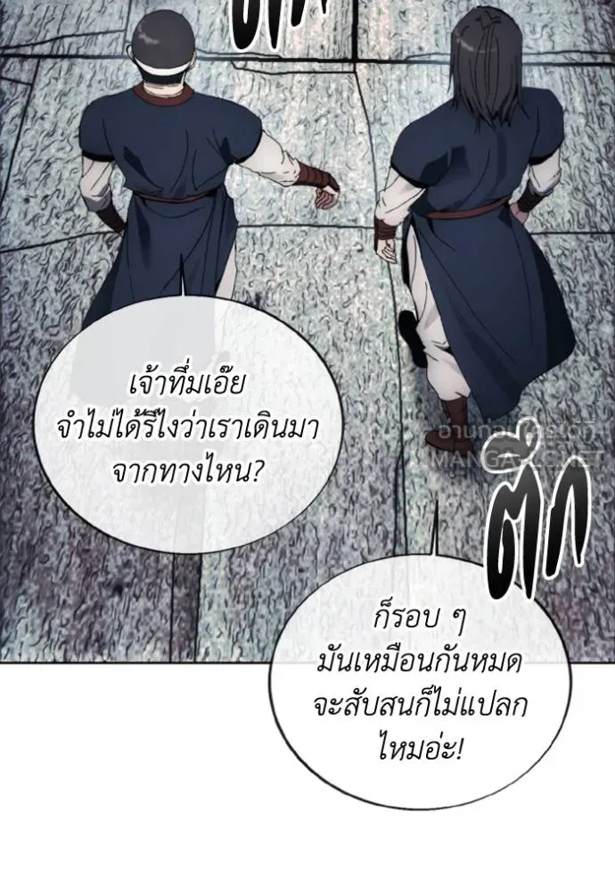 ศึกชิงบัลลังก์เทพเจ้ ตอนที่ 148 รูปที่ 15