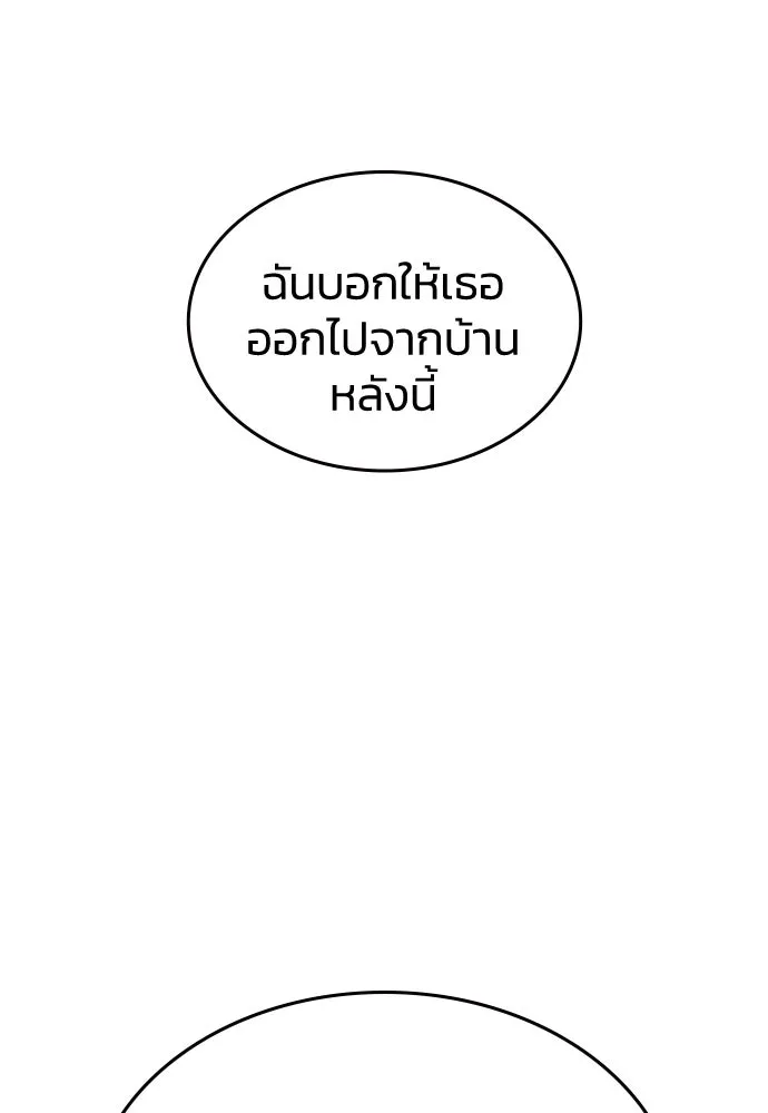 รักแล้วห้ามเลิก ตอนที่ 26 รูปที่ 22