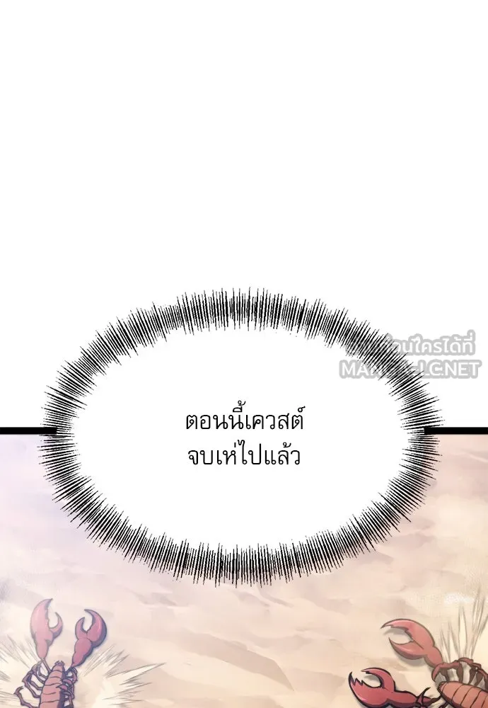 ก็อบลินเลเวล 999 ตอนที่ 24 รูปที่ 204