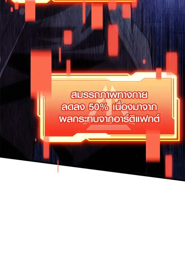 พลิกชะตาคว้าไอเทมระดับเทพ ตอนที่ 38 ผู้พิทักษ์แห่งแอสการ์ด (1) รูปที่ 187