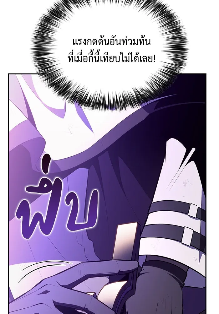 ลูกชายคนเล็กของดยุกคือมือสังหาร ตอนที่ 74 รูปที่ 20