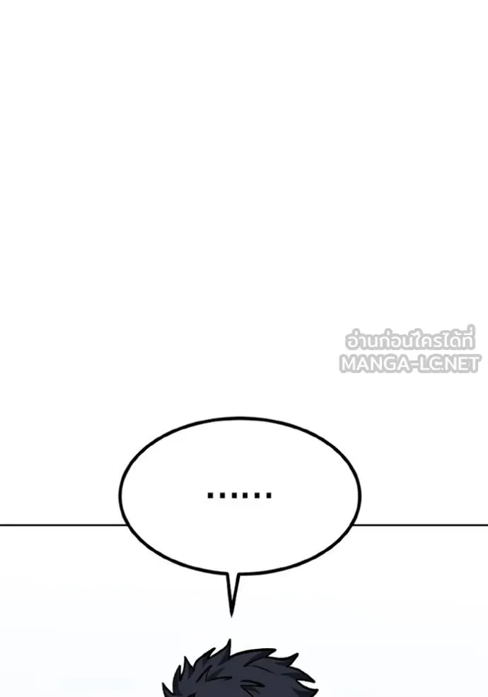 ราชาแห่งอ็อกทากอน ตอนที่ 152 รูปที่ 81