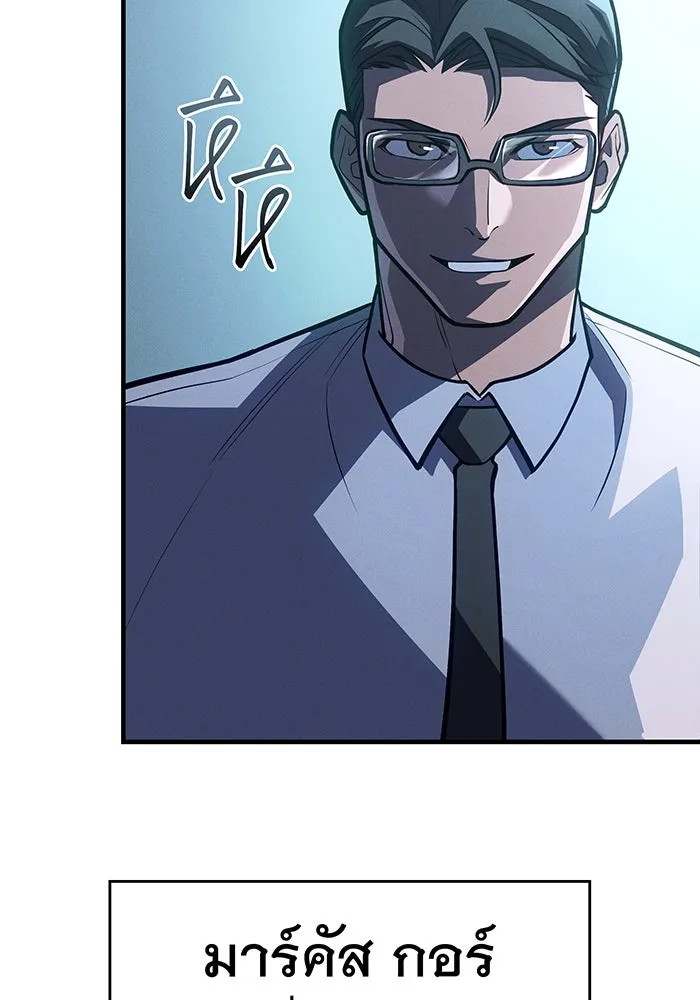 เกิดใหม่พร้อมพลังแห่งราชัน ตอนที่ 65 รูปที่ 209