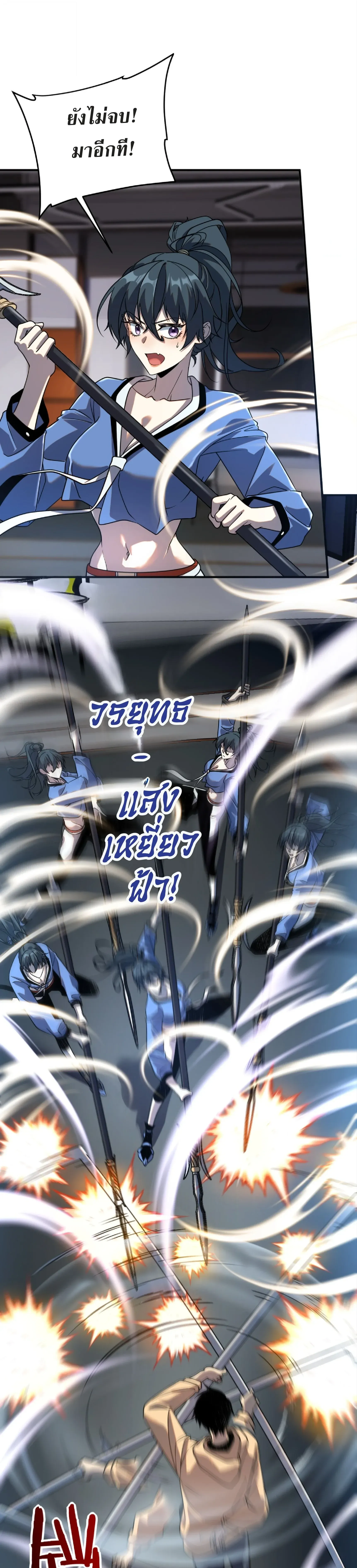 Awakening the Purple Thunder at the Beginning โลกผ_ม_พล_งพ_เศษ เร_มต_นปล_กพล_งเทพอ_สน_สวรรค_ ตอนที่ ตอนที่ 26 รูปที่ 21
