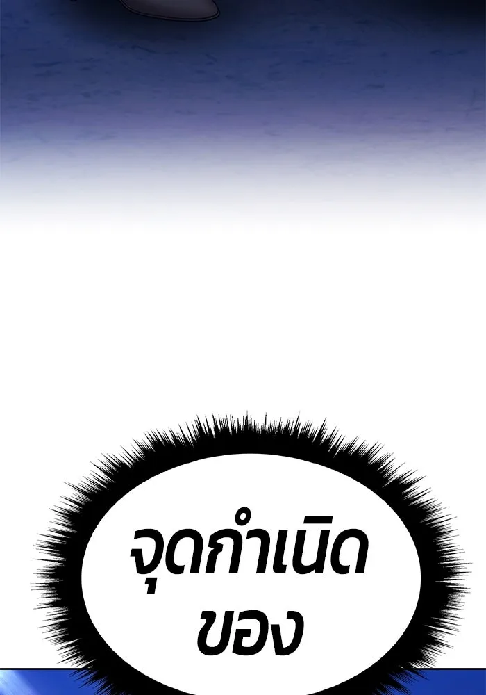 +99 ท่อนไม้พร้อมบวก ตอนที่ 51 รอบชิง (5) รูปที่ 463