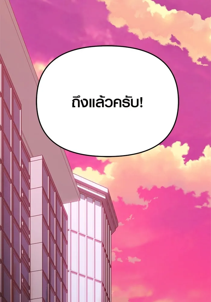 พลิกชะตาคว้าไอเทมระดับเทพ ตอนที่ 25 แคมป์ปิ้ง (1) รูปที่ 116