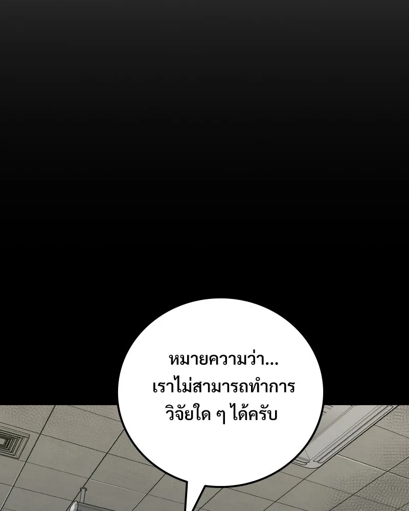 บอกมาค่าตัวเท่าไหร่ ตอนที่ 20 รูปที่ 298