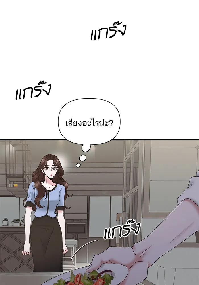 สามีที่ไม่ได้ขอ ตอนที่ 14 รูปที่ 44