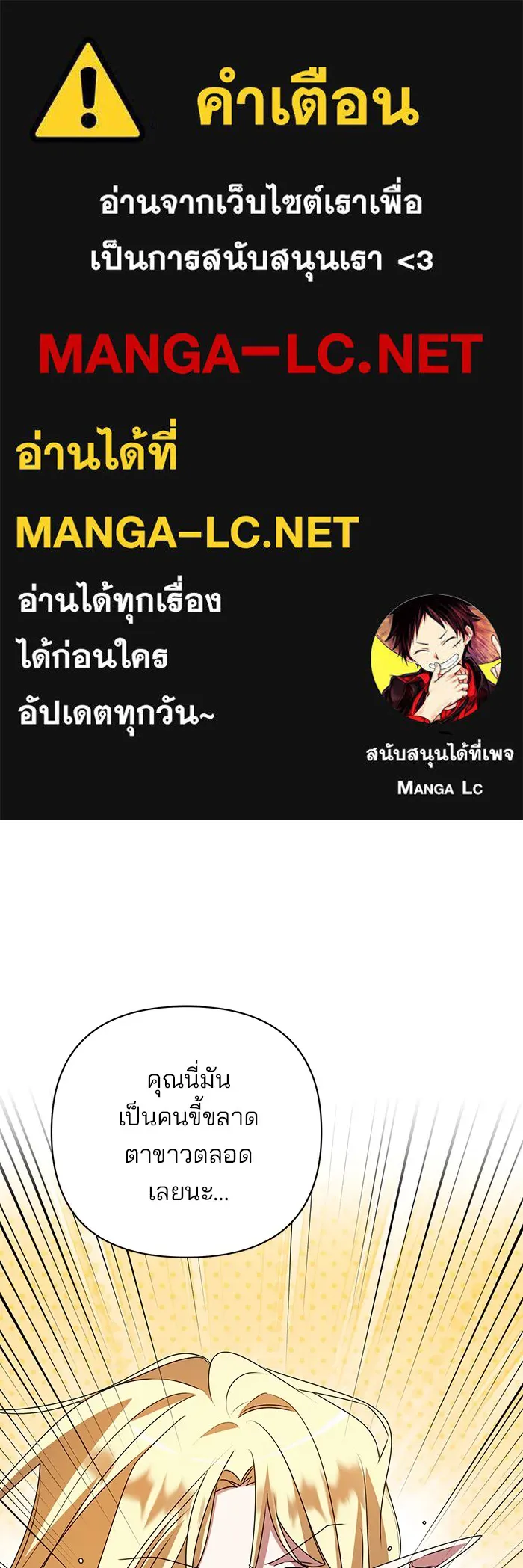 อะคาเดมีนี้เห็นทีจะเจ๊ง ตอนที่ 23 รูปที่ 1