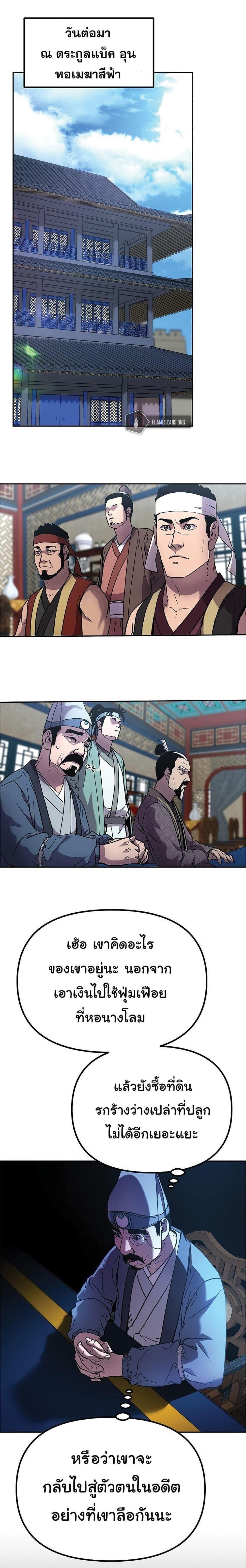 Manga-lc-com อ่านมังงะ อ่านการ์ตูน ออนไลน์ ฟรี The Reborn Ranker Chronicles ตอนที่ 1 2 3 4 5 6 7 8 9 10 11 12 13 14 ฟรี ไม่มีโฆษณา Manga-lc - อ่าน มังงะ อ่าน การ์ตูน ออนไลน์ อ่านมังงะ ฟรี