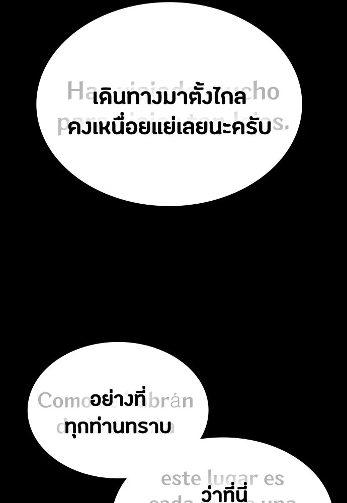 มือสังหารพันธุ์อมตะ ตอนที่ 43 รูปที่ 50