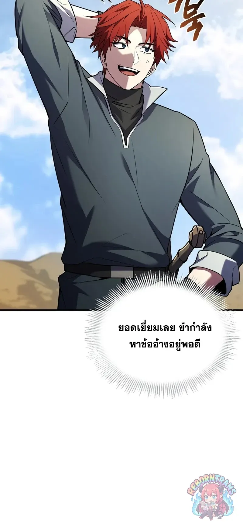 Return of The Unrivaled Spear Knight ตอนที่ ตอนที่ 189 รูปที่ 5