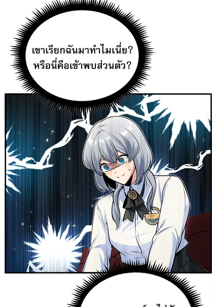 ศาสตราจารย์จำเป็นแห่งอะคาเดมี ตอนที่ 23 รูปที่ 101