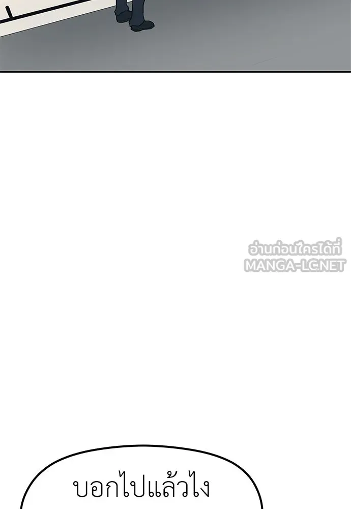 ถ่านไฟเราไม่เก่าเลย ตอนที่ 49 รูปที่ 6