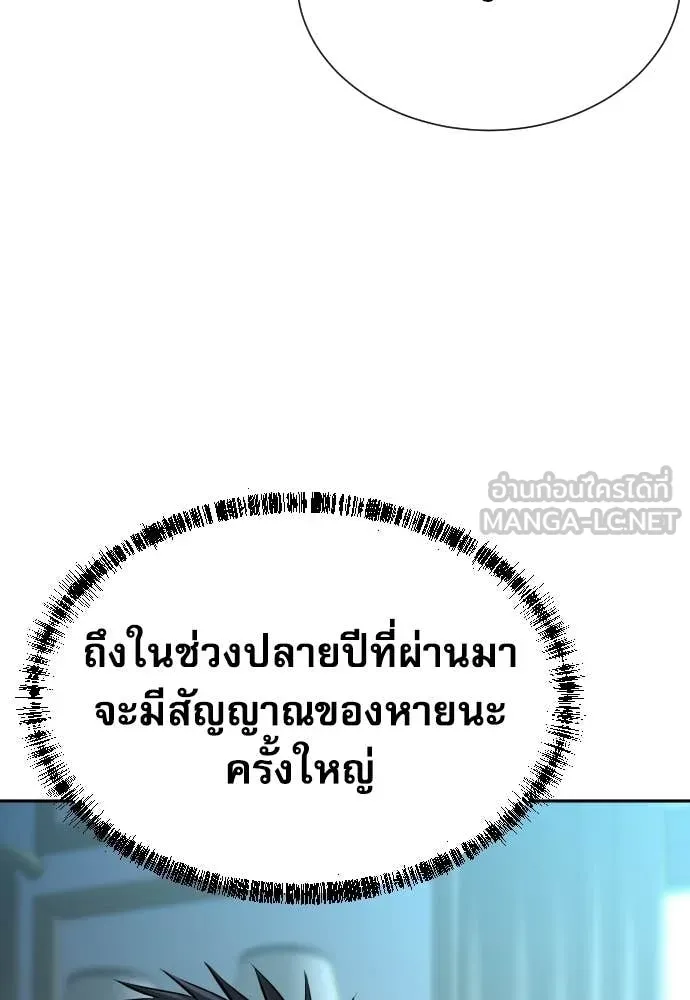 หลานอัจฉริยะ ตอนที่ 74 รูปที่ 86