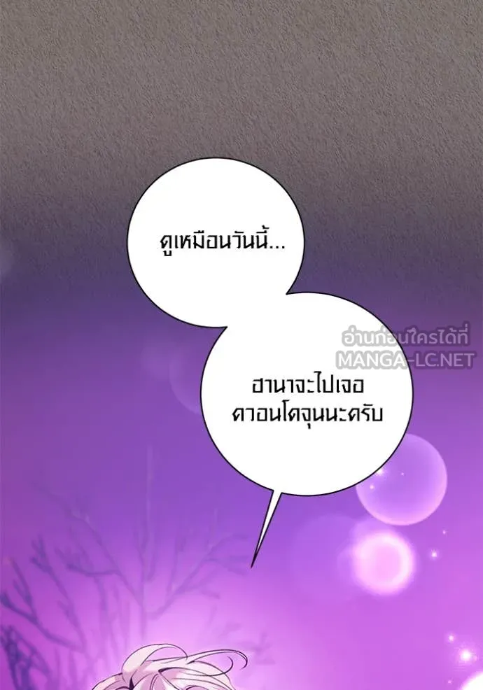 ออร่าดาราอัจฉริยะ ตอนที่ 63 รูปที่ 65