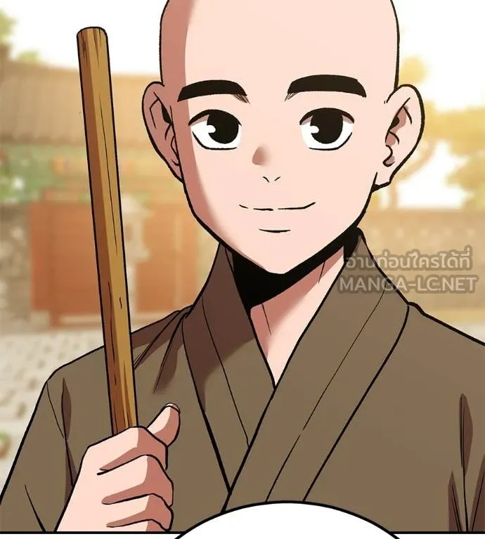 เรียกฉันว่าพระเจ้า ตอนที่ 86 รูปที่ 43