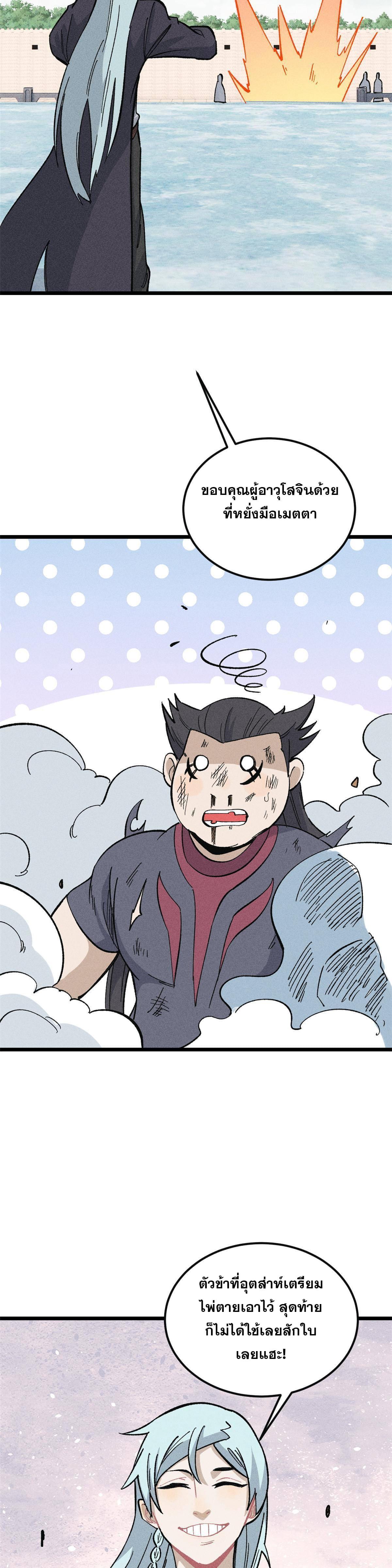 Manga-lc-com อ่านมังงะ อ่านการ์ตูน ออนไลน์ ฟรี All Hail the Sect Leader ตอนที่ 1 2 3 4 5 6 7 8 9 10 11 12 13 14 ฟรี ไม่มีโฆษณา Manga-lc - อ่าน มังงะ อ่าน การ์ตูน ออนไลน์ อ่านมังงะ ฟรี