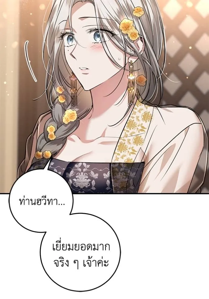 ยามหมาป่าทมิฬเพรียกห ตอนที่ 16 รูปที่ 82