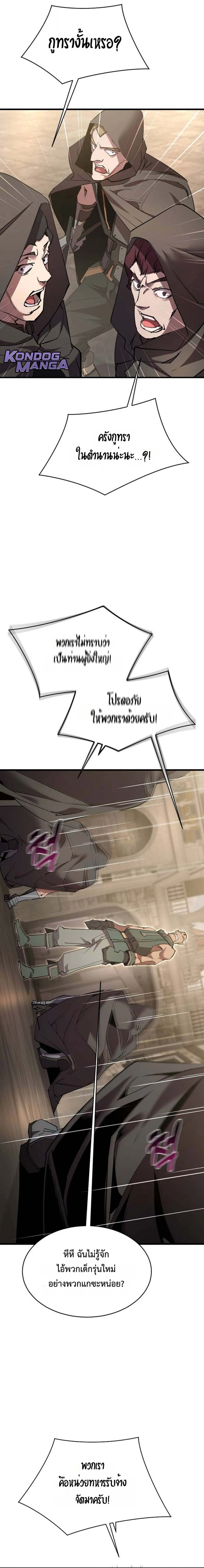 The Genius Mage Who Uses His Fists จอมเวทย_หม_ดส_ง ตอนที่ ตอนที่ 34 รูปที่ 12