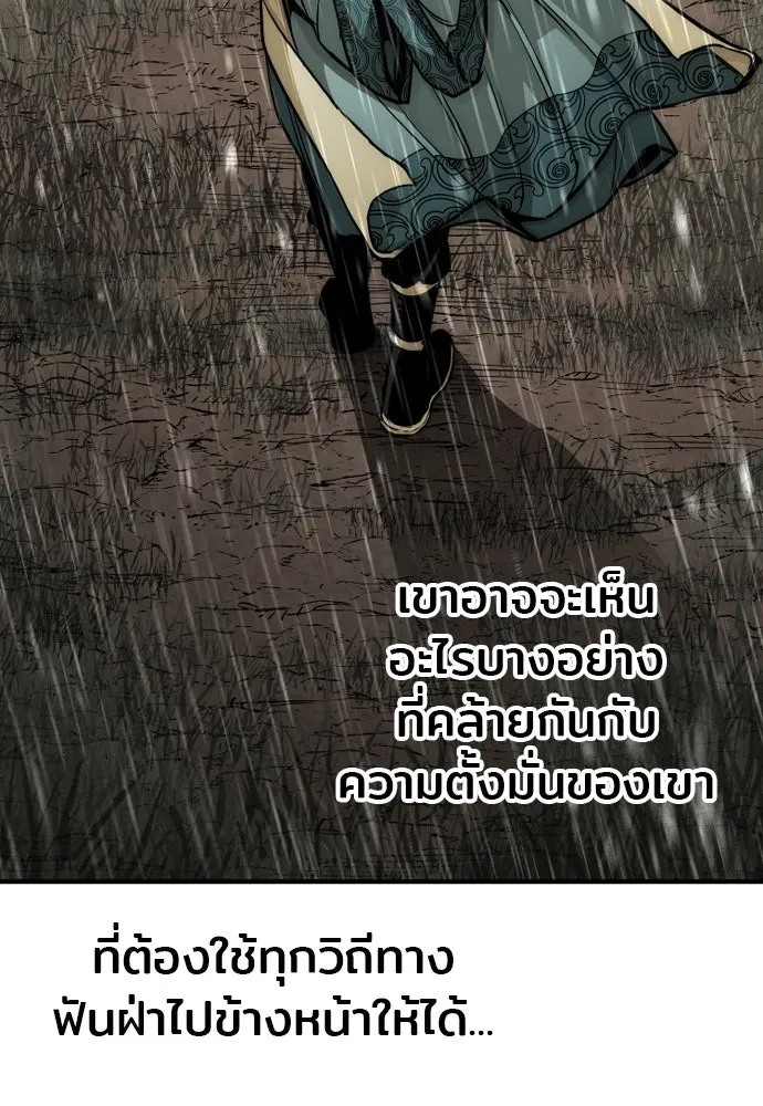 เส้นทางสู่เทพมาร ตอนที่ 32 รูปที่ 130